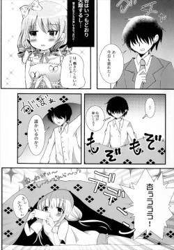 Page 3 of Anzu-chan to Ichaicha