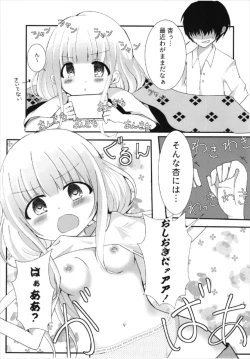Page 5 of Anzu-chan to Ichaicha