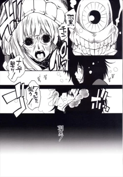 Page 27 of Yume no Hazama de