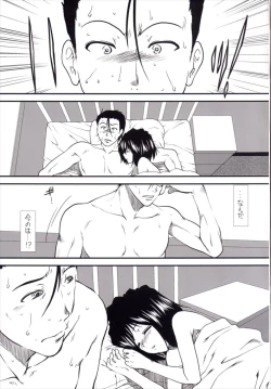 Page 49 of Yume no Hazama de