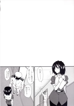 Page 4 of Yume no Hazama de