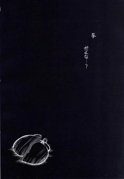 Page 50 of Yume no Hazama de