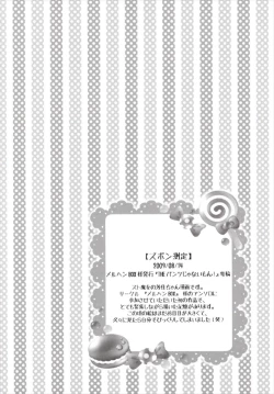 Page 11 of Chiccha na NIJIiro Sairokushuu