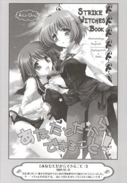 Page 12 of Chiccha na NIJIiro Sairokushuu