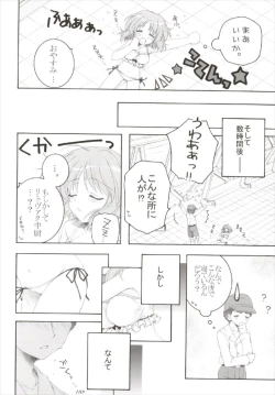 Page 14 of Chiccha na NIJIiro Sairokushuu