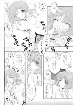 Page 20 of Chiccha na NIJIiro Sairokushuu