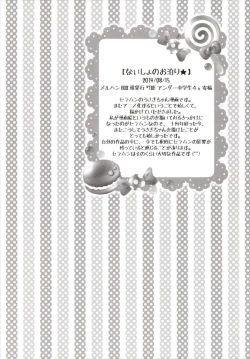 Page 36 of Chiccha na NIJIiro Sairokushuu