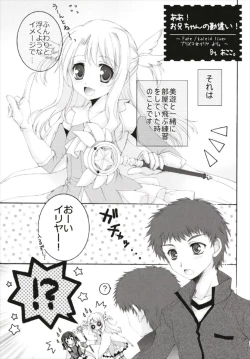 Page 37 of Chiccha na NIJIiro Sairokushuu