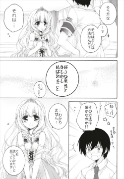 Page 51 of Chiccha na NIJIiro Sairokushuu