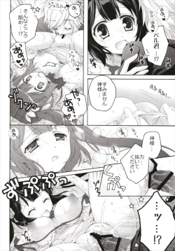 Page 70 of Chiccha na NIJIiro Sairokushuu