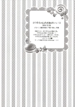 Page 86 of Chiccha na NIJIiro Sairokushuu