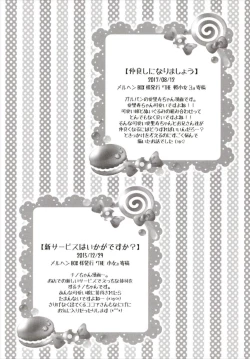 Page 92 of Chiccha na NIJIiro Sairokushuu