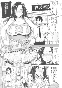 Page 3 of Mukai Takumi no Funtou