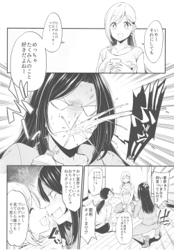 Page 4 of Mukai Takumi no Funtou