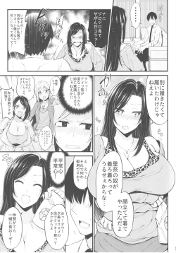 Page 7 of Mukai Takumi no Funtou