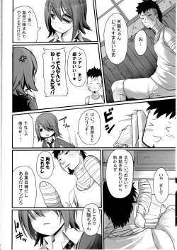 Page 7 of Toaru Bokou no Ichinichi 2
