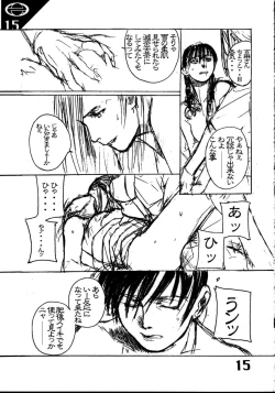 Page 16 of Under Blue 1.07C