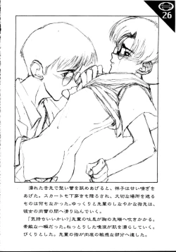 Page 27 of Under Blue 1.07C