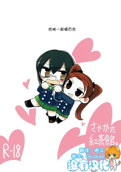 Page 1 of Kyou AnMomo wa Yuri Ecchi o Suru.