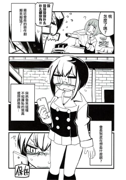 Page 4 of Kyou AnMomo wa Yuri Ecchi o Suru.