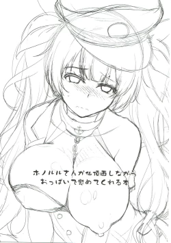 Page 2 of Honolulu-san ga Bucchouzura Shinagara Oppai de Nagusamete Kureru Hon