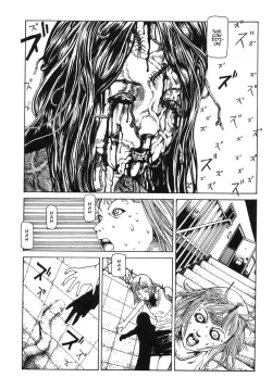Page 12 of Shintaro Kago - The Unscratchable Itch