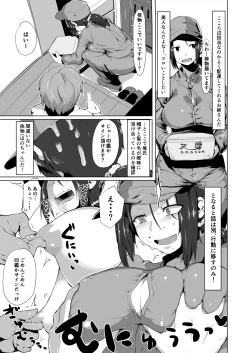 Page 9 of Henka Slime-Chan to Shiyou
