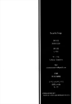 Page 25 of ScarleTrap