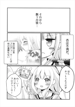 Page 23 of Anzu-chan to Ichaicha