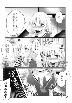Page 26 of Anzu-chan to Ichaicha