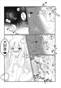 Page 32 of Anzu-chan to Ichaicha