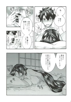 Page 14 of Raikou-san to, Hitotsu Yane no Shita
