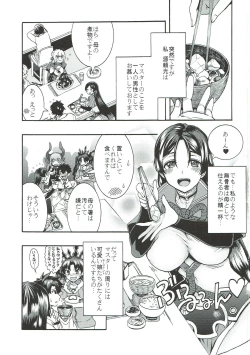 Page 2 of Raikou-san to, Hitotsu Yane no Shita