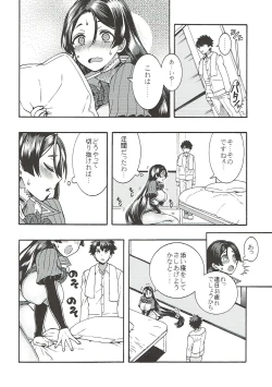 Page 5 of Raikou-san to, Hitotsu Yane no Shita
