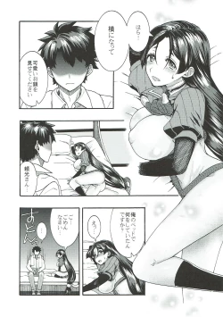 Page 6 of Raikou-san to, Hitotsu Yane no Shita