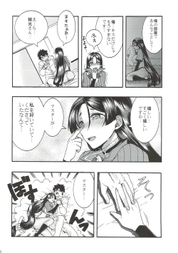 Page 9 of Raikou-san to, Hitotsu Yane no Shita