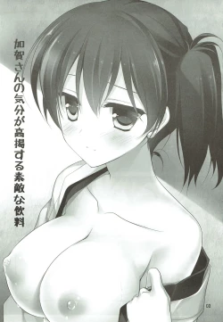 Page 2 of Kaga-san no Kibun ga Kouyou suru Suteki na Inryou