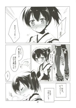 Page 6 of Kaga-san no Kibun ga Kouyou suru Suteki na Inryou