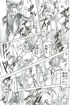 Page 16 of Belfast no Joukyuu Shizai Seiri