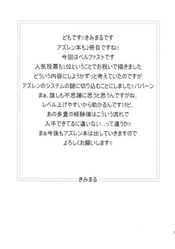 Page 20 of Belfast no Joukyuu Shizai Seiri