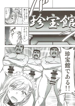 Page 5 of Belfast no Joukyuu Shizai Seiri