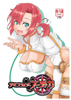 Download Summon Rider Boudica