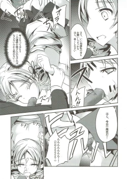 Page 16 of Kago no Naka no Canaria