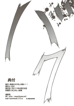 Page 23 of Kago no Naka no Canaria