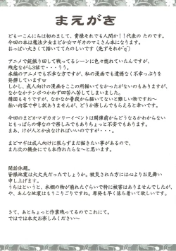 Page 3 of Kago no Naka no Canaria