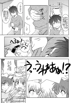 Page 11 of Mikakunin Seibutsu no Toubatsu ni Shippai Shimashita