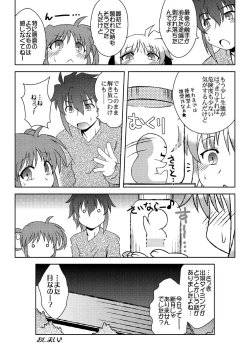 Page 24 of Mikakunin Seibutsu no Toubatsu ni Shippai Shimashita
