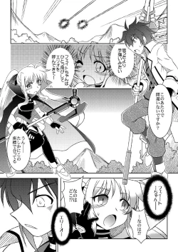 Page 3 of Mikakunin Seibutsu no Toubatsu ni Shippai Shimashita