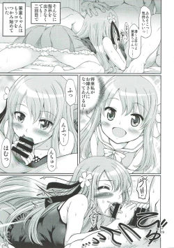 Page 18 of Festa-san ga Miteru