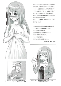 Page 3 of Festa-san ga Miteru